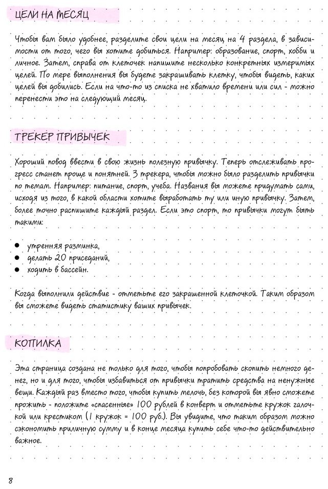 Ежедневник Эксмо My perfect year, A5, 256 л, розовый купить,0