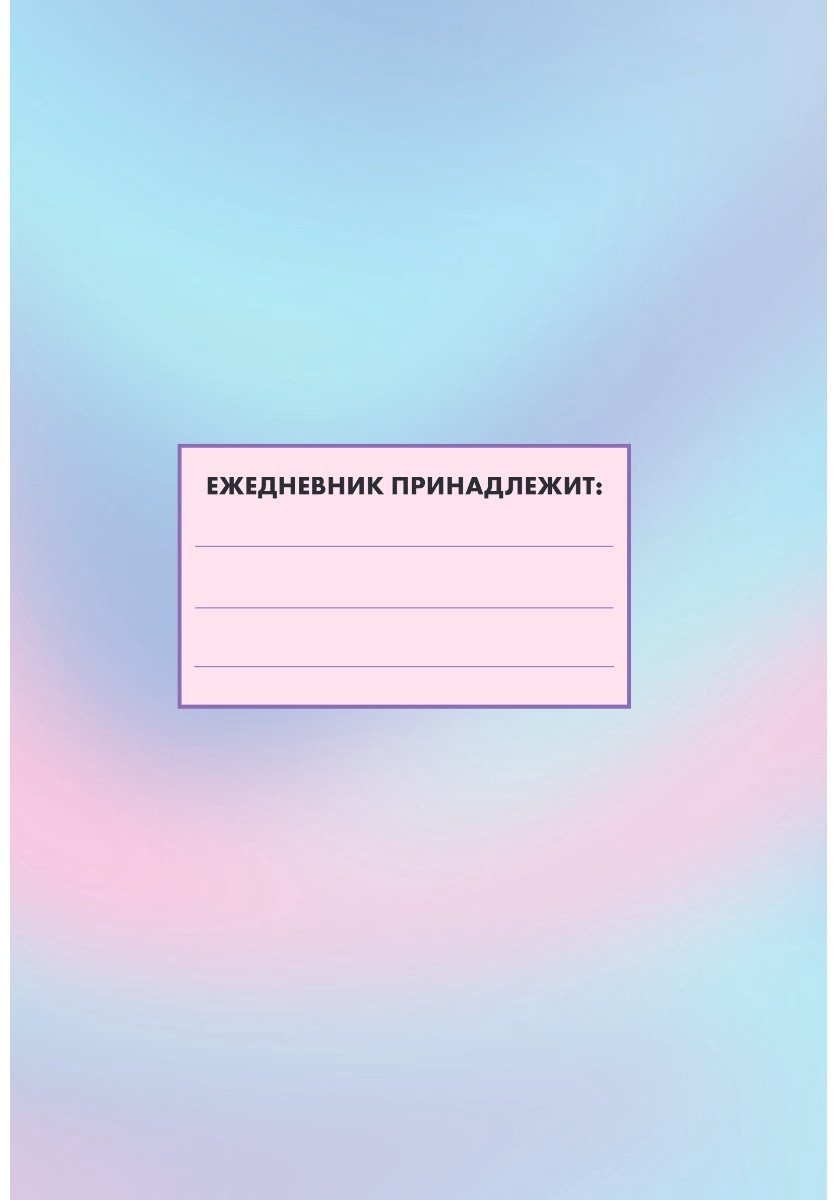Ежедневник Эксмо Stray Kids, A5, 72 л, мультиколор купить,NaN