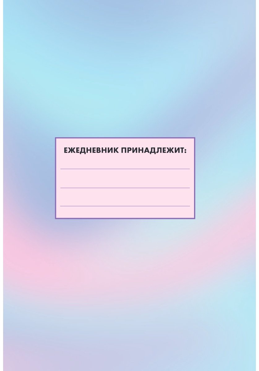 Ежедневник Эксмо Stray Kids. Феликс, A5, 72 л, мультиколор купить,0