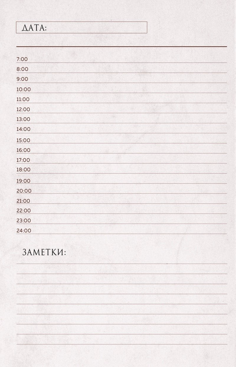 Ежедневник Эксмо Гарри Поттер. Нежелательное лицо №1, A5, 80 л, бежевый купить,NaN