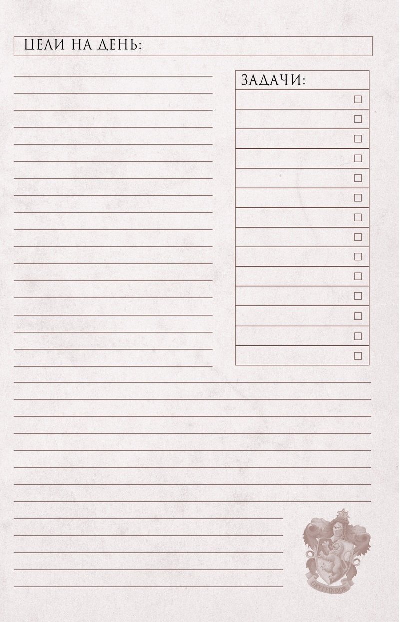 Ежедневник Эксмо Гарри Поттер. Нежелательное лицо №1, A5, 80 л, бежевый