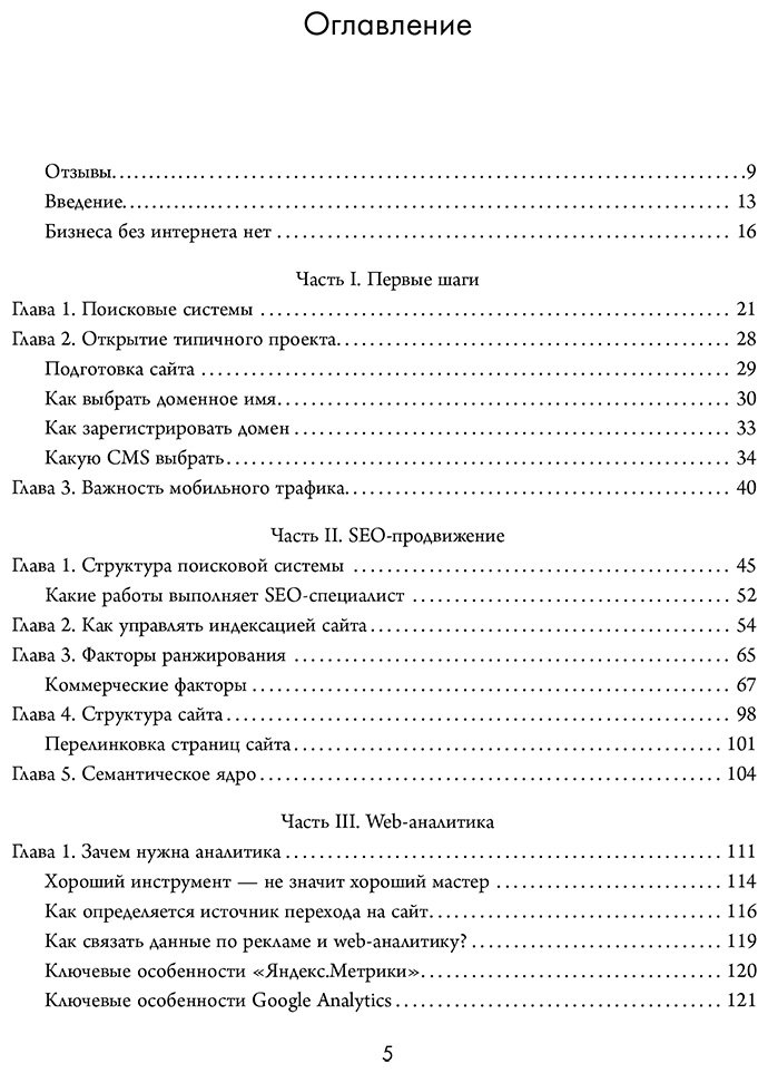 Книга Барченков И. В.: Библия интернет-маркетолога 2.0 купить,NaN