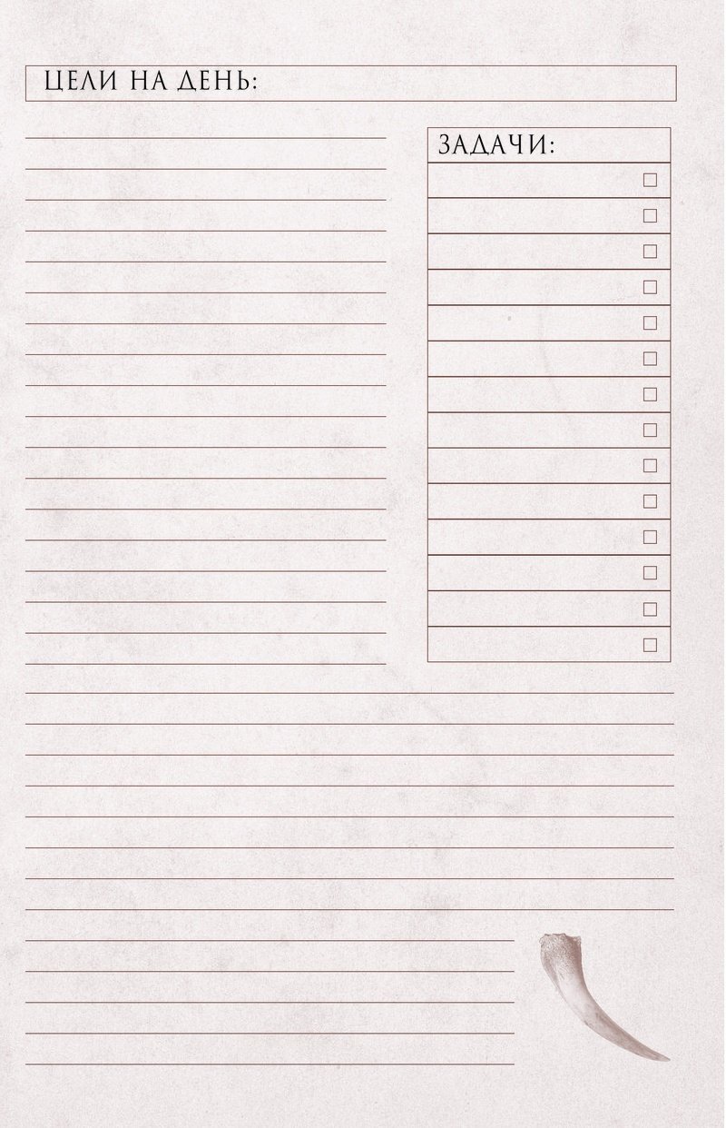 Ежедневник Эксмо Гарри Поттер. Нежелательное лицо №1, A5, 80 л, бежевый