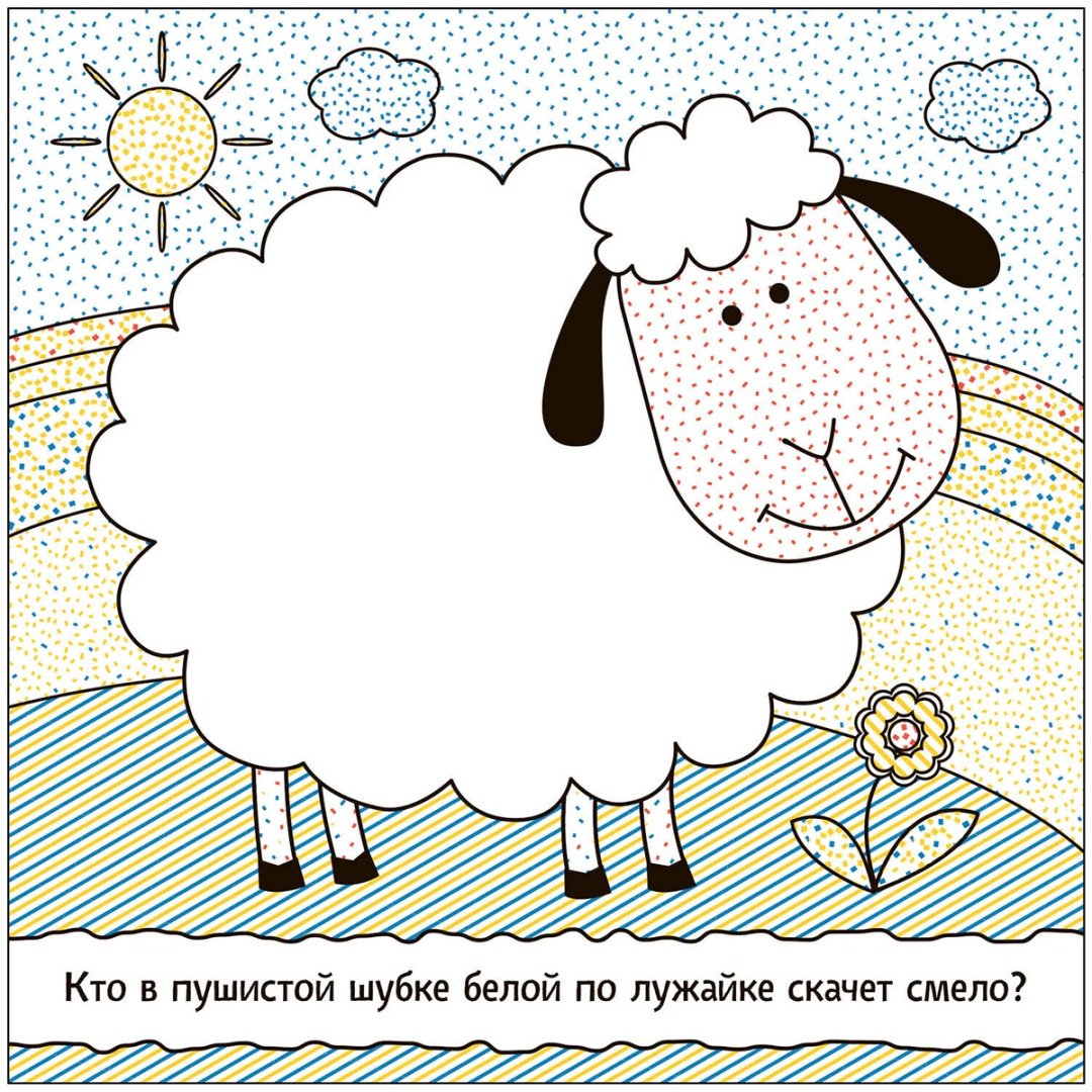 Раскраска Мозаика-Синтез В деревне купить,0