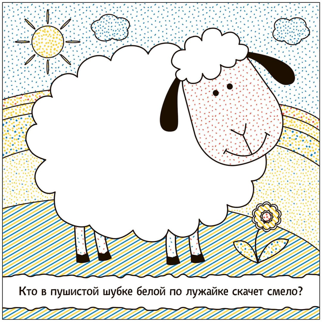 Раскраска Мозаика-Синтез В деревне купить,NaN
