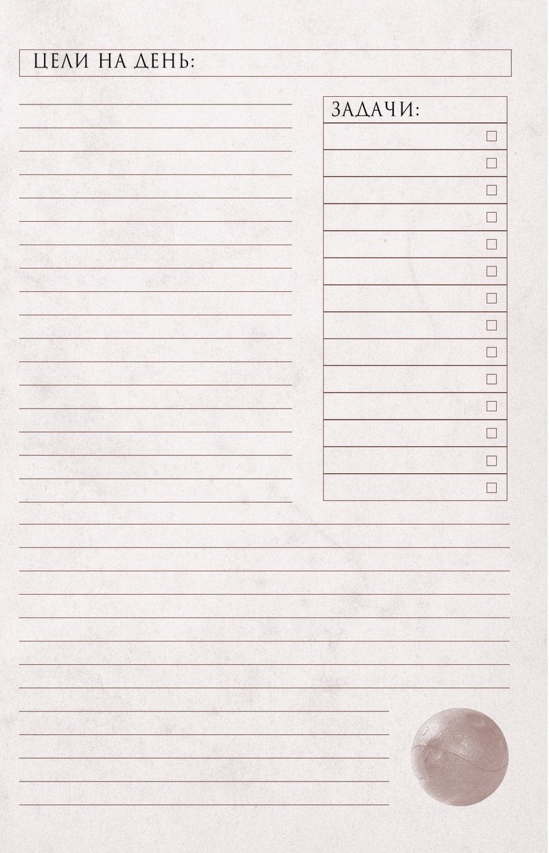 Ежедневник Эксмо Гарри Поттер. Нежелательное лицо №1, A5, 80 л, бежевый