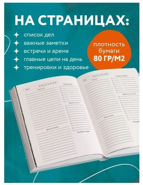 Ежедневник Эксмо Маньхуа. Живи ради меня, A5, 72 л, мультиколор