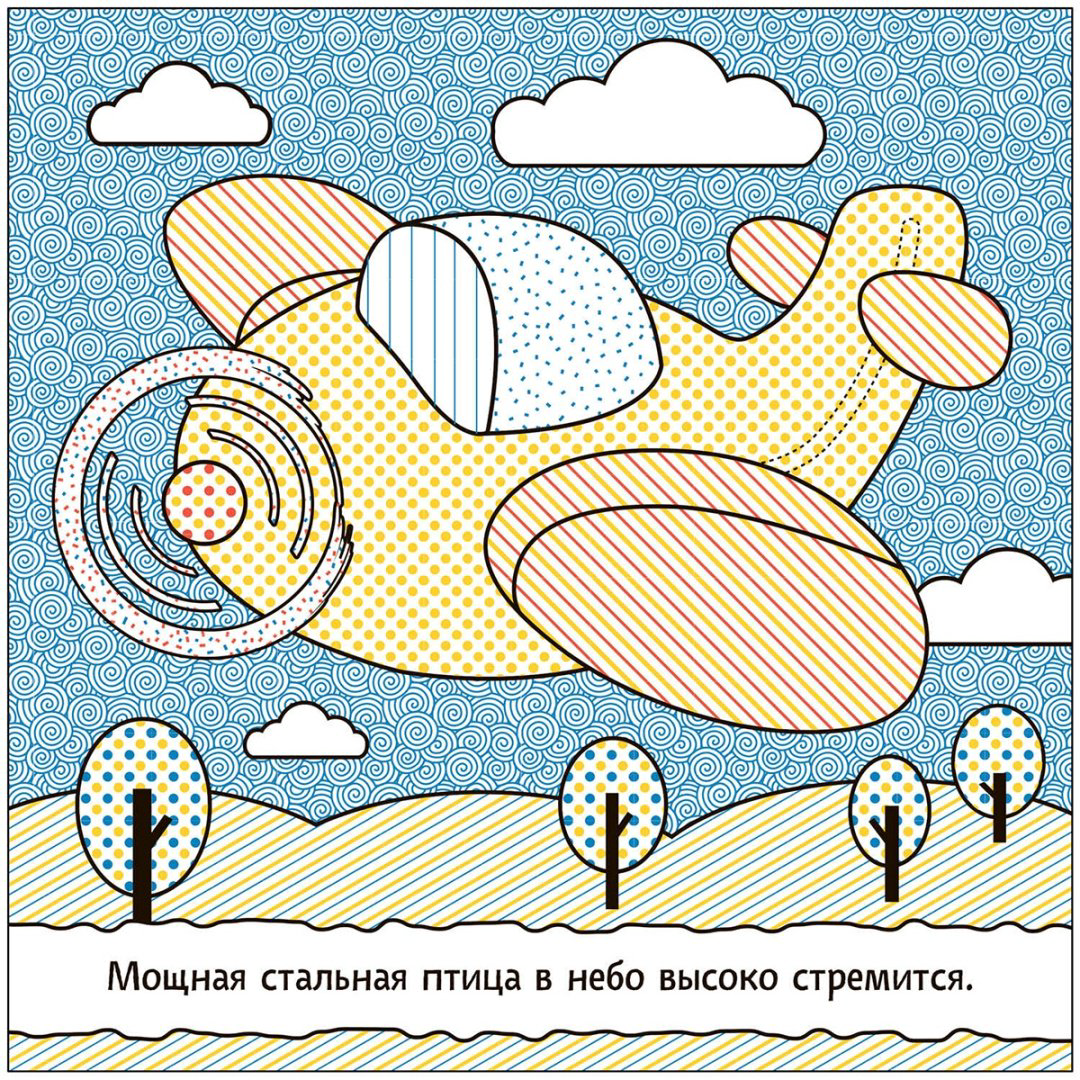 Раскраска Мозаика-Синтез В дороге купить,NaN