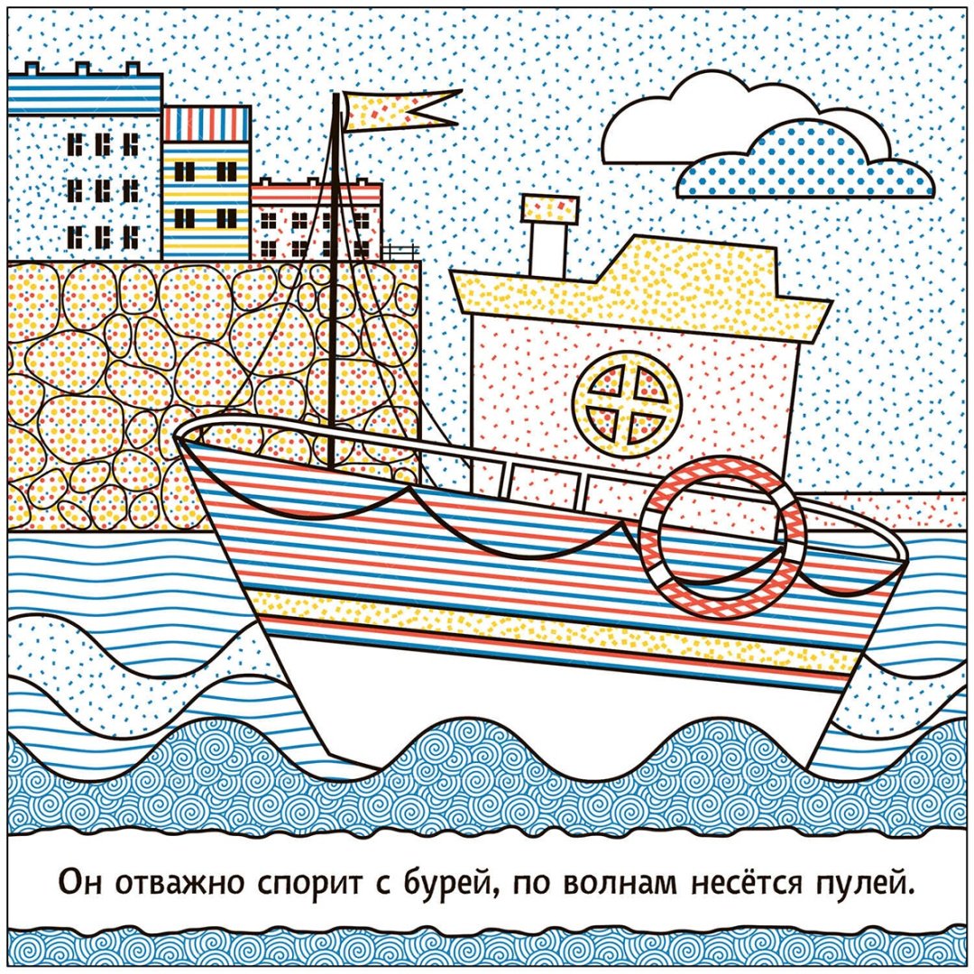 Раскраска Мозаика-Синтез В дороге купить,0