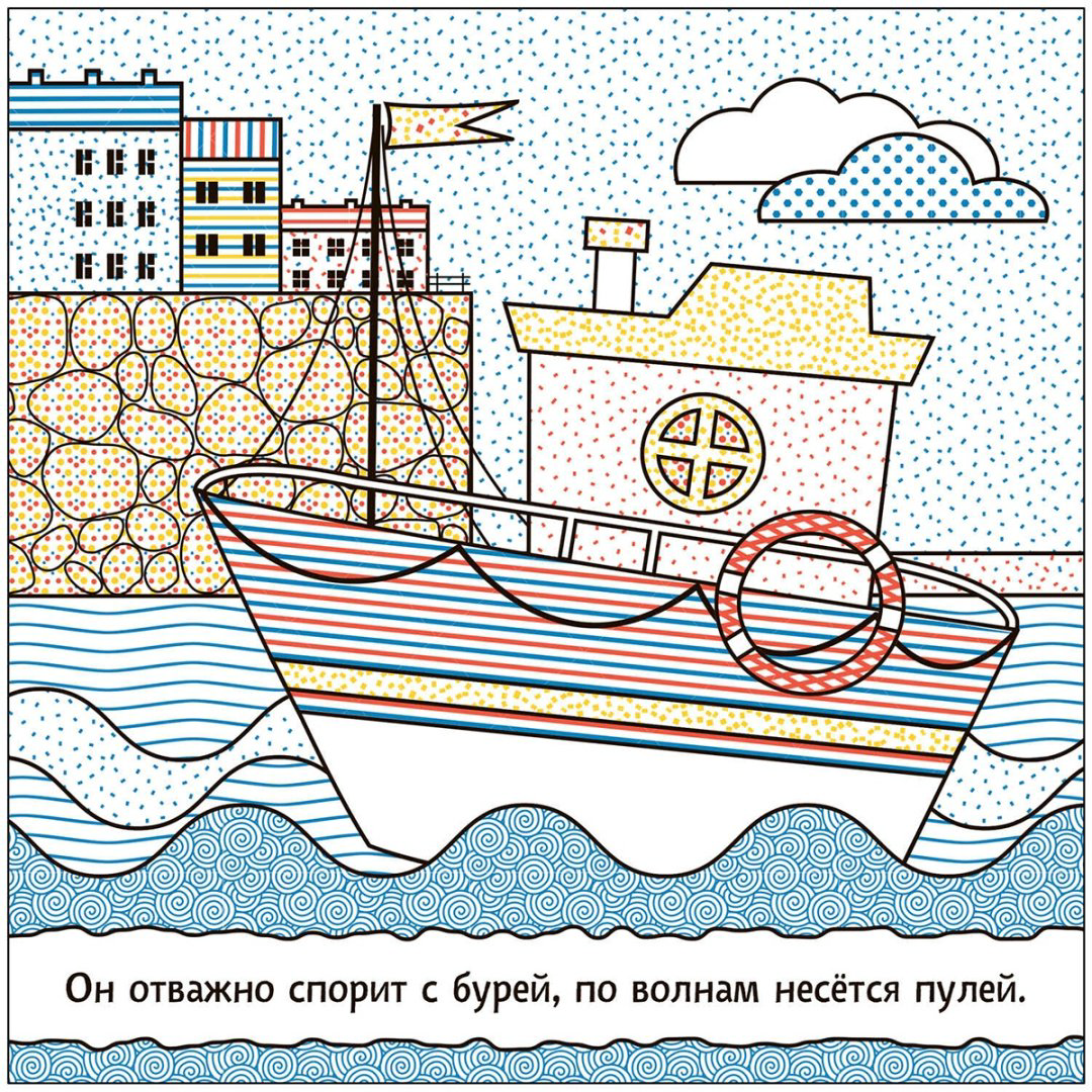 Раскраска Мозаика-Синтез В дороге купить,NaN