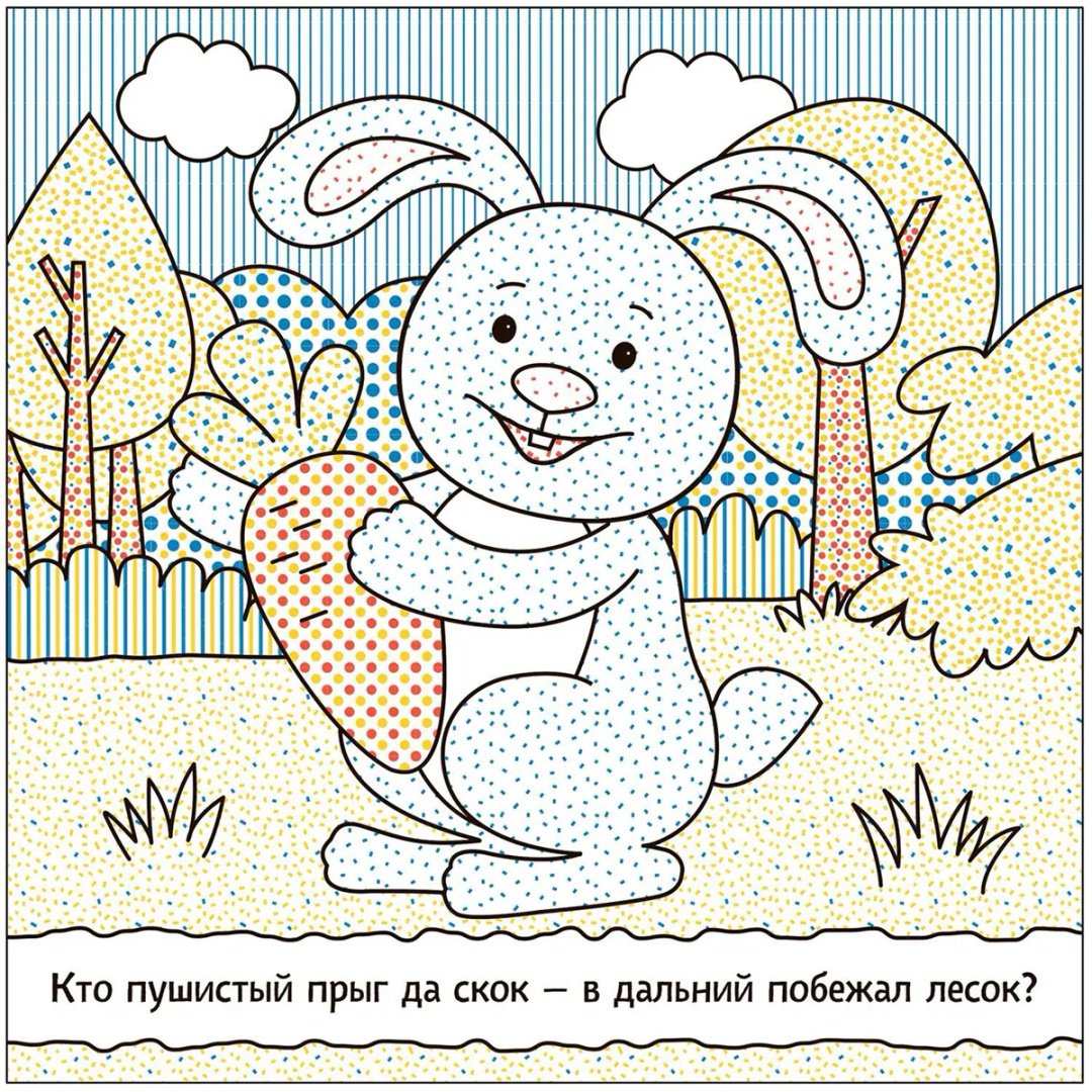 Раскраска Мозаика-Синтез В лесу купить,0