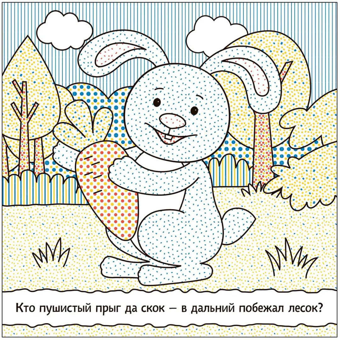 Раскраска Мозаика-Синтез В лесу купить,NaN
