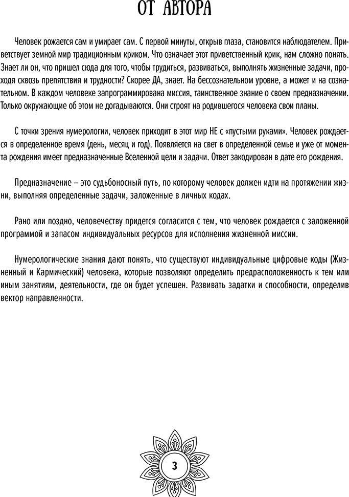 Раскраска Vita Забелина Е. В.: Мандалы цифровых вибраций. Твой ключ к гармонии купить,0