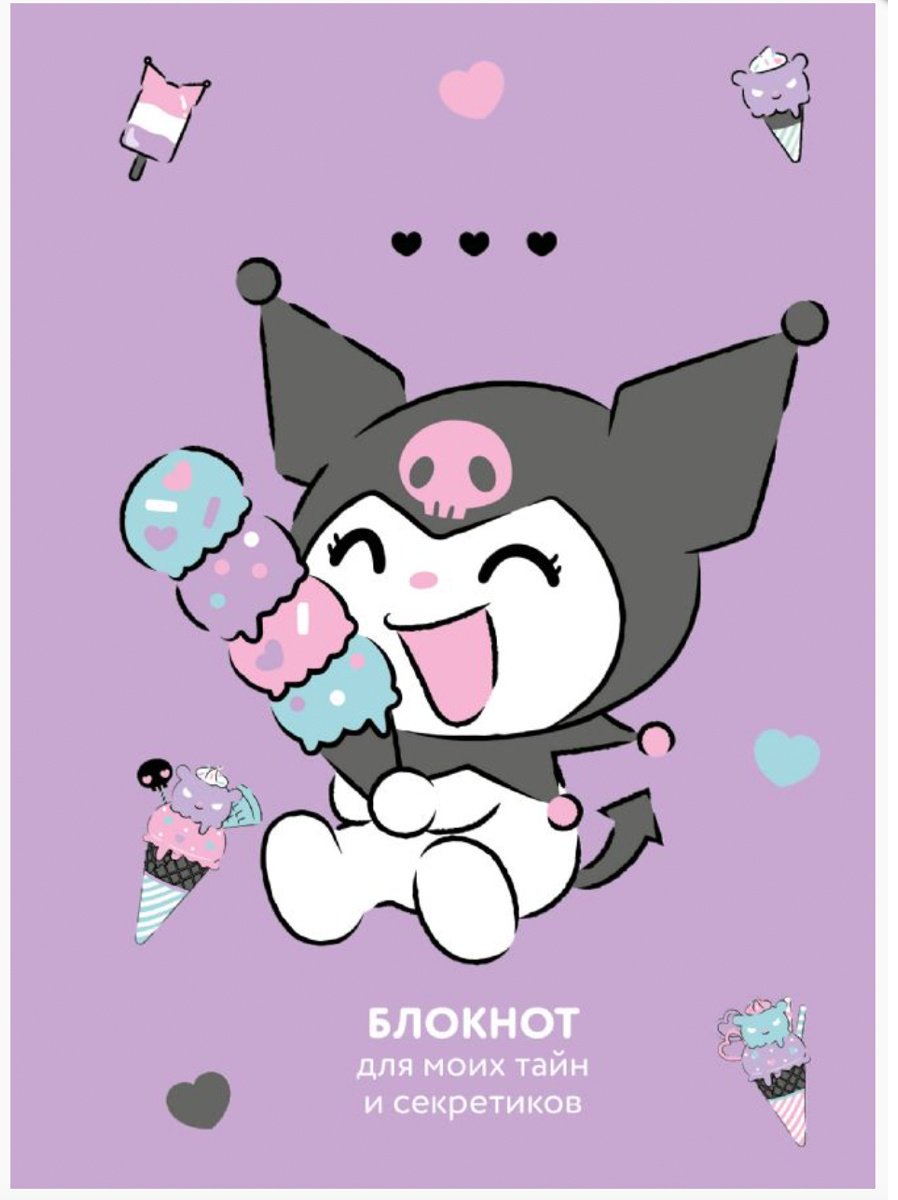 Блокнот Эксмо Куроми , A5, 56 л, фиолетовый