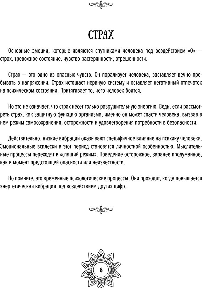 Раскраска Vita Забелина Е. В.: Мандалы цифровых вибраций. Твой ключ к гармонии купить,0