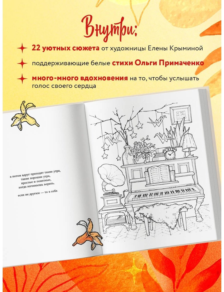 Раскраска Эксмо Мир, который обнимает купить,0