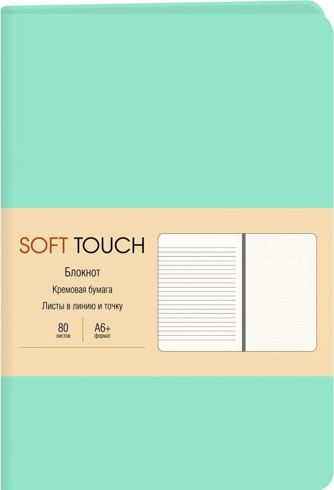 Блокнот Эксмо Soft Touch, A6, 80 листов, голубой