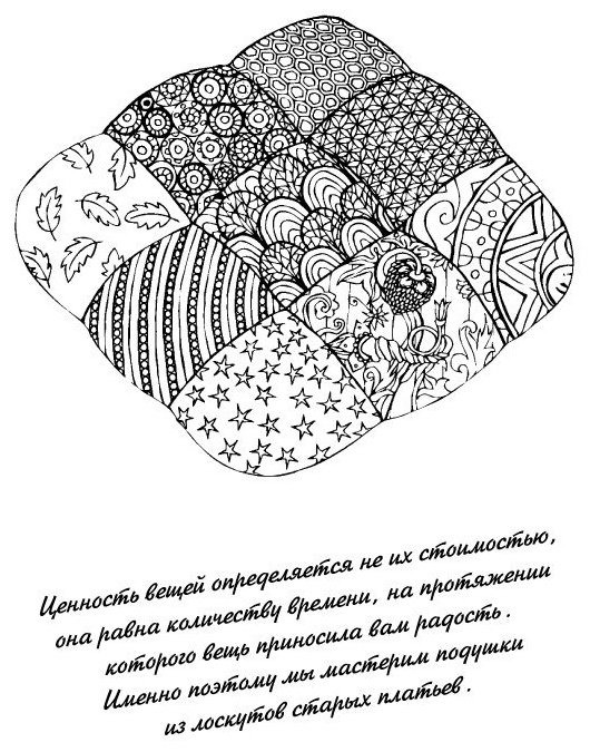 Раскраска АСТ Хюгге-раскраска купить,NaN