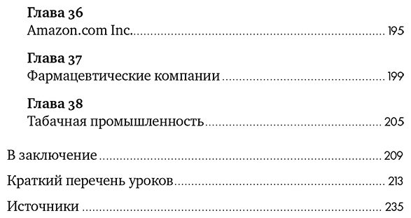 Книга Касал Б.: Ошибки разумного инвестора: Как Уоррен Баффетт учился на своих неудачах и оттачивал инвестиционную стратегию купить,NaN