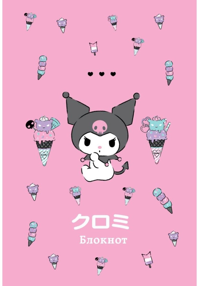 Блокнот Эксмо Куроми, A6, 56 л, розовый