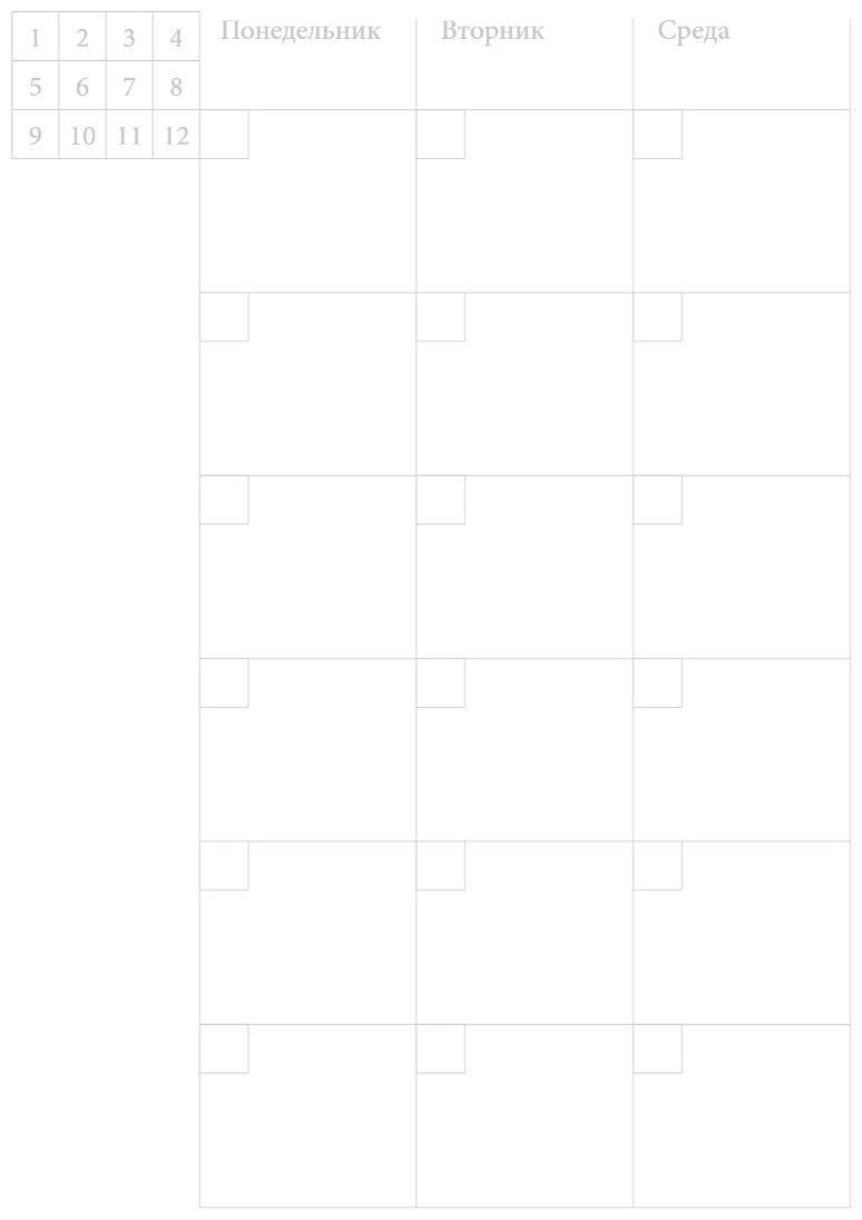 Планер Эксмо Я могу. Мечтай по-крупному!, A4, 36 л, розовый