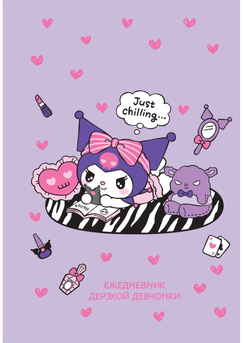 Ежедневник Эксмо Куроми, A5, 72 л, мультиколор