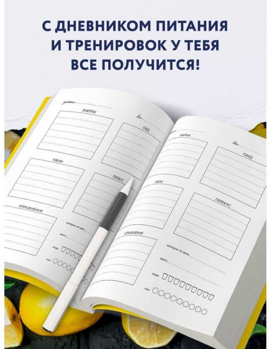 Блокнот Эксмо Лимон, A5, 64 л, желтый купить,0