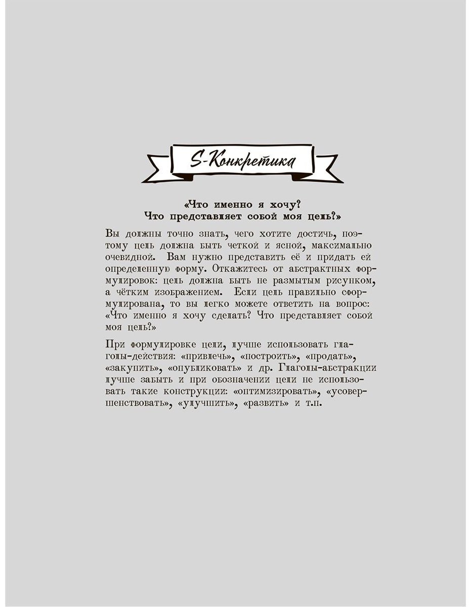 Ежедневник Эксмо SMART для высокоэффективных людей, A5, 80 л, розовый