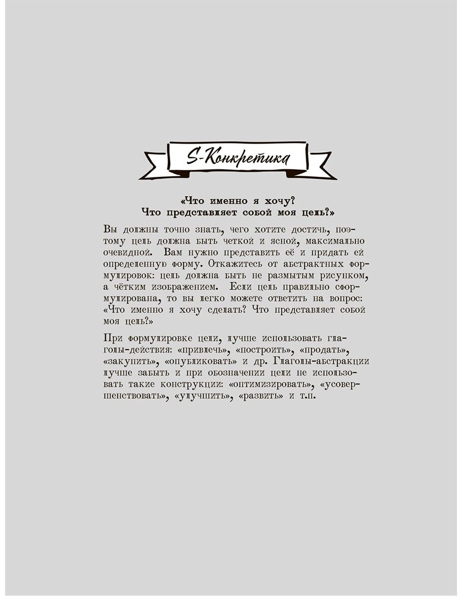 Ежедневник Эксмо SMART для высокоэффективных людей, A5, 80 л, розовый купить,NaN