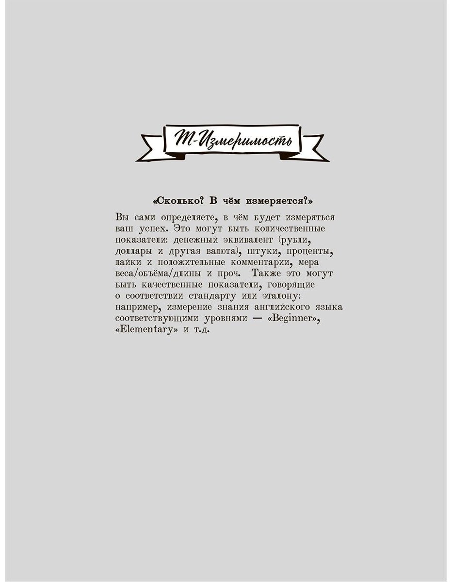 Ежедневник Эксмо SMART для высокоэффективных людей, A5, 80 л, розовый