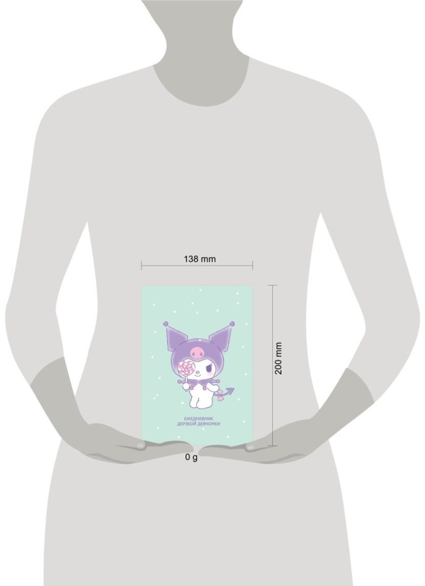 Ежедневник Эксмо Куроми, A5, 72 л, мультиколор