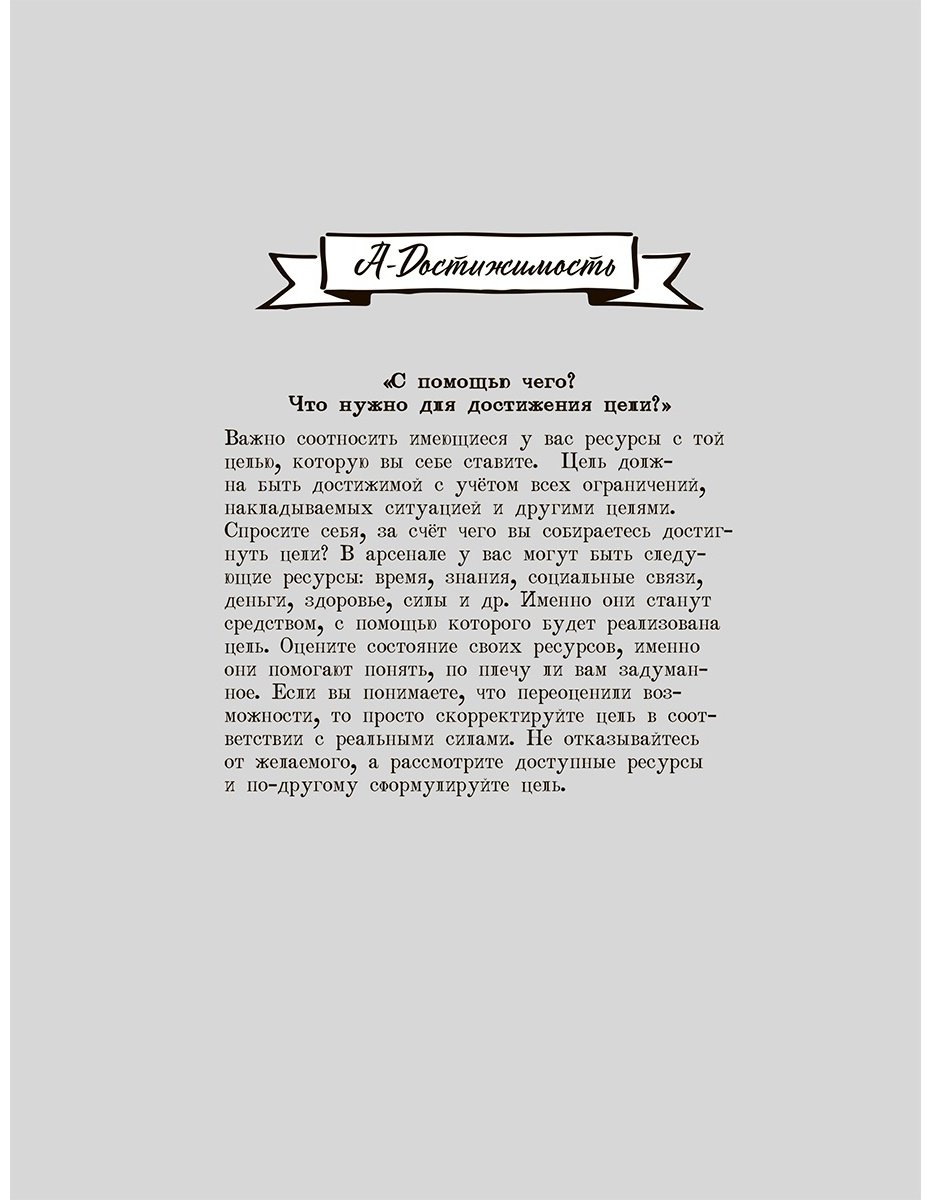 Ежедневник Эксмо SMART для высокоэффективных людей, A5, 80 л, розовый купить,NaN