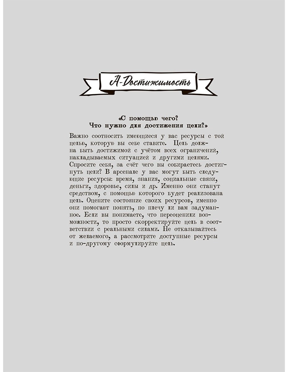 Ежедневник Эксмо SMART для высокоэффективных людей, A5, 80 л, розовый купить,NaN