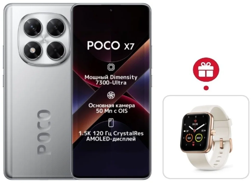 Смартфон Poco X7 12/512 Silver + подарок купить,NaN