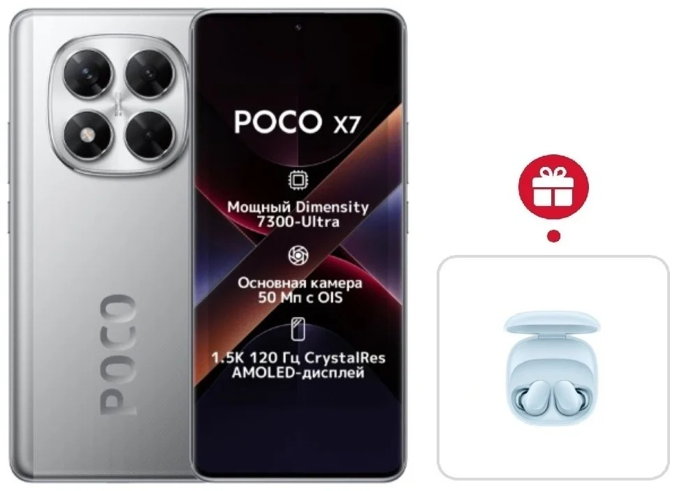 Смартфон Poco X7 12/512 Silver + подарок купить,NaN