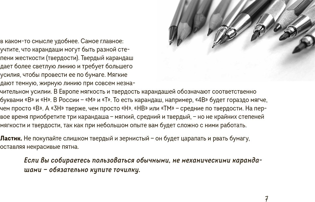 Скетчбук по рисованию фэнтези Бомбора Мир волшебства 978-5-04-197855-6, A5, 128 л, мультиколор купить,NaN