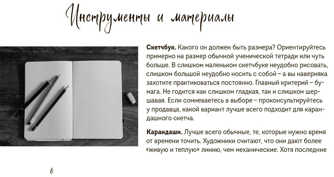 Скетчбук по рисованию фэнтези Бомбора Мир волшебства 978-5-04-197855-6, A5, 128 л, мультиколор купить,0