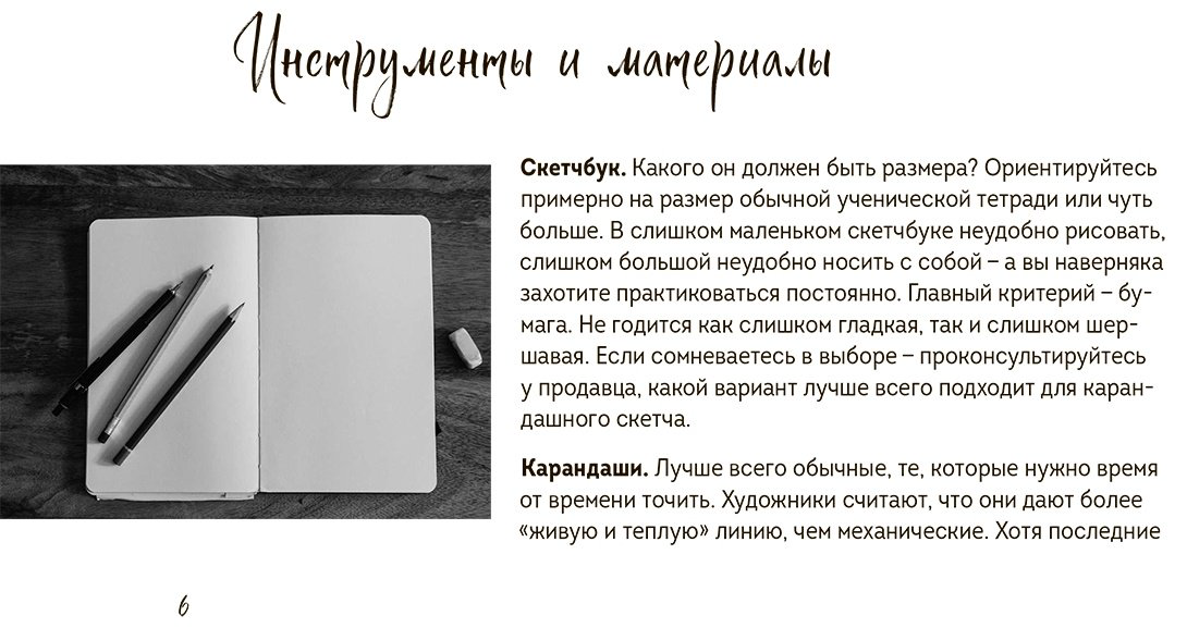 Скетчбук по рисованию фэнтези Бомбора Мир волшебства 978-5-04-197855-6, A5, 128 л, мультиколор купить,NaN