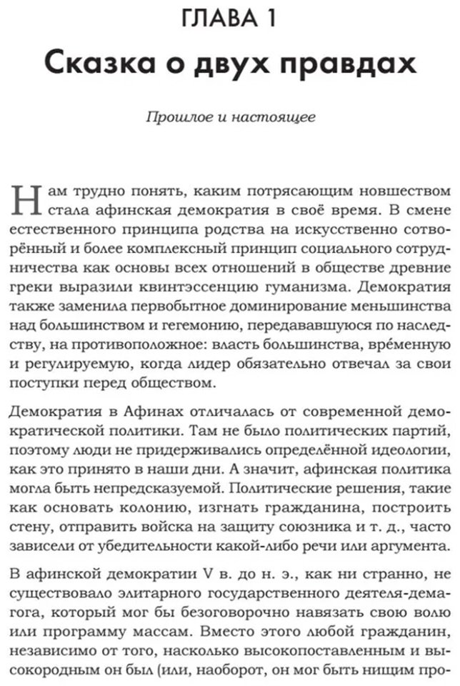 Книга Римз Р.: Искусство обмана в современном мире. Риторика влияния купить,NaN