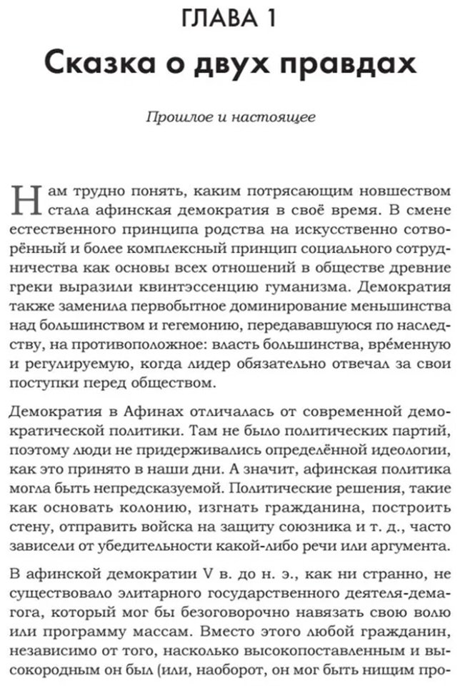 Книга Римз Р.: Искусство обмана в современном мире. Риторика влияния купить,NaN