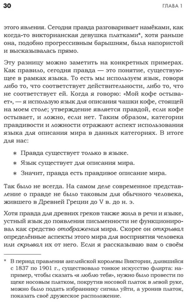 Книга Римз Р.: Искусство обмана в современном мире. Риторика влияния купить,NaN