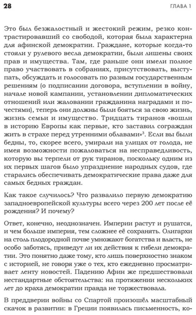 Книга Римз Р.: Искусство обмана в современном мире. Риторика влияния купить,NaN