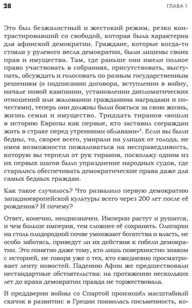Книга Римз Р.: Искусство обмана в современном мире. Риторика влияния купить,NaN