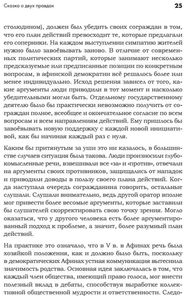Книга Римз Р.: Искусство обмана в современном мире. Риторика влияния купить,NaN