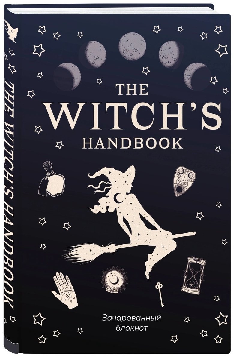 Эксмо The witch's handbook черный