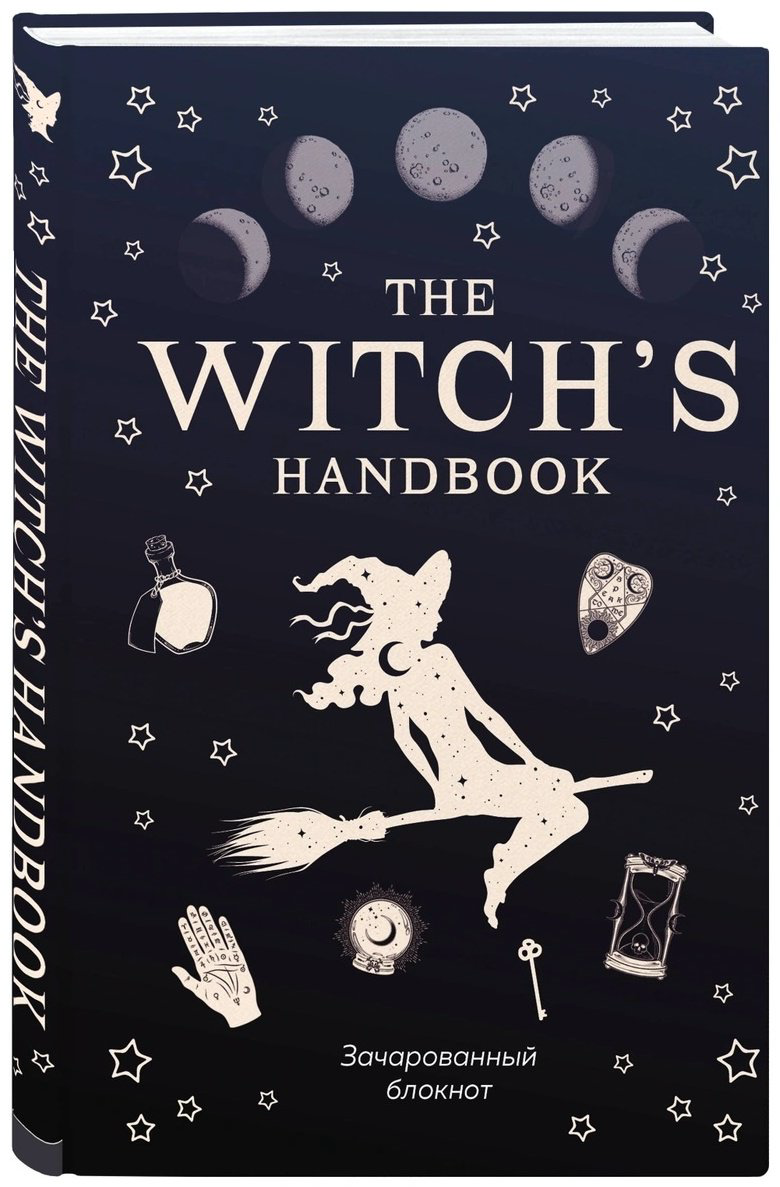 Эксмо The witch's handbook черный купить,NaN