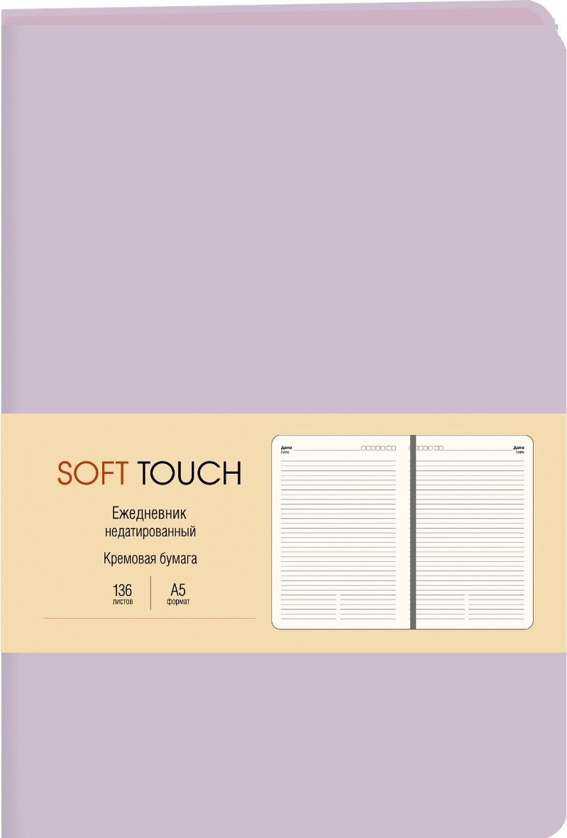 Канц-Эксмо ежедневник Soft Touch., A5, 136 листов, розовый купить,NaN