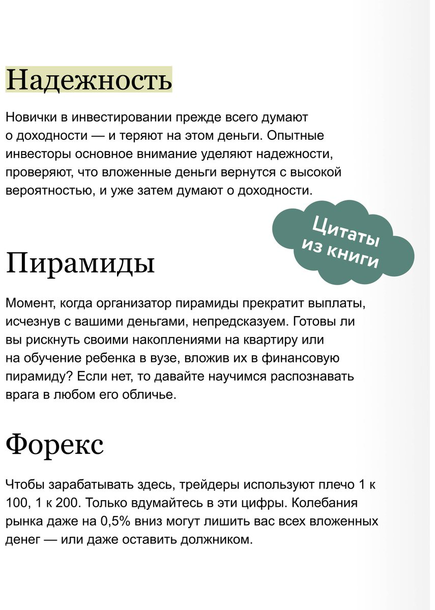 Книга Феоктистова Е.: Инвестиции без риска 2.0. Пусть деньги работают купить,NaN
