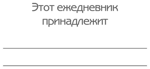 Эксмо ежедневник Free your soul., A5, 72 листов, бежевый купить,0