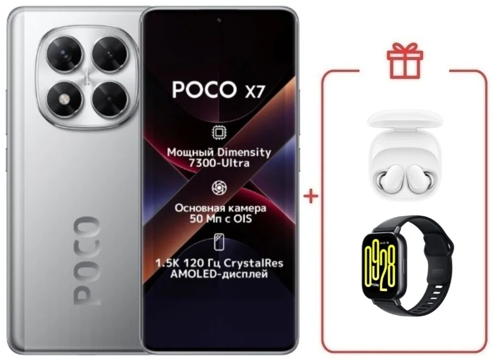 Смартфон Poco X7 12/512 Silver + подарок купить,NaN